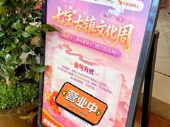 -上海七宝领展广场