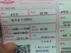 -万达影城(白云万达广场IMAX店)
