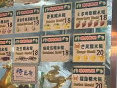 -澳门长洲糯米糍(柯打苏沙街店)