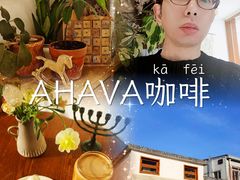 -AHAVA·Fang Baking Studio