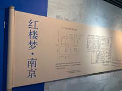 -江宁织造博物馆