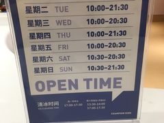 -冠军冰场CHAMPION RINK(苏州中心商场店)