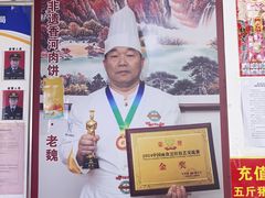 -溢心园非遗香河肉饼(总店)