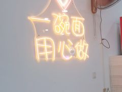 -朱婆婆甜沫板面(山大路店)