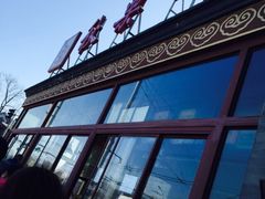 秋栗香(地安门总店)-秋栗香(地安门店)