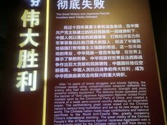 -中国人民抗日战争纪念馆