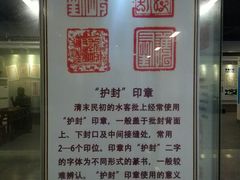 -汕头市小公园-侨批文物馆