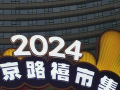 -南京路步行街