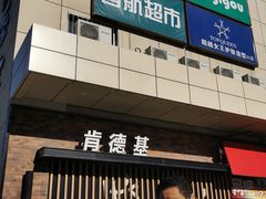 -鑫隆生活广场(阳光好东东店)