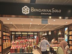 -本格旺索罗(樟宜机场T1店)