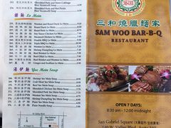 菜单-三和烧腊面家