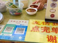-安海五叔公土笋冻(西街店)