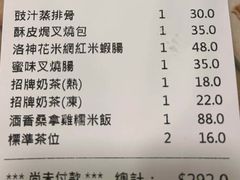 -添好运点心专门店(中环IFC店)