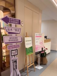 点击看大图 -杭州海亮医院 · 禾芸嘉医美中心
