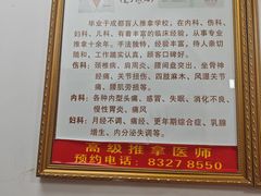 -阿康盲人推拿(下梅林福兴花园店)