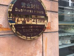 -红宝石·鲜奶小方·海派西点房(南丹店)