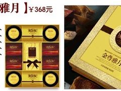 -好友缘酒家(会展中心店)