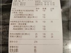 -THE WOODS 简餐 (国贸商城店)