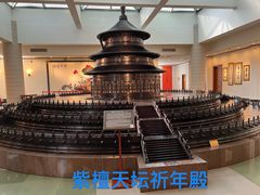 -中国紫檀博物馆