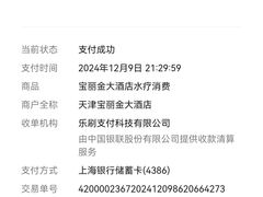 -宝丽金大酒店·洗浴中心