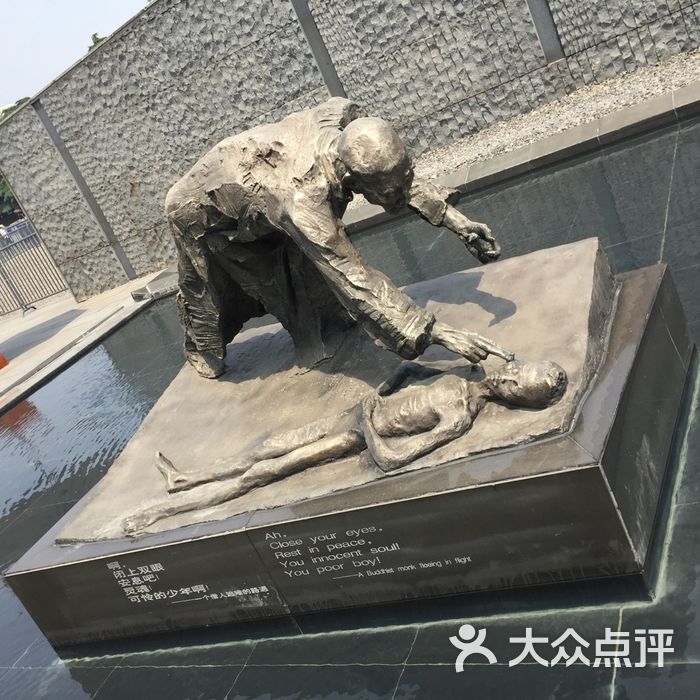 侵华日军南京大屠杀遇难同胞纪念馆