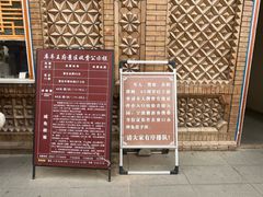 -库车王府