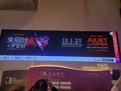 -交通银行前滩31演艺中心