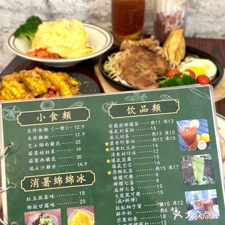 奔着这杯怀旧红豆冰这物价还能去678次😋
