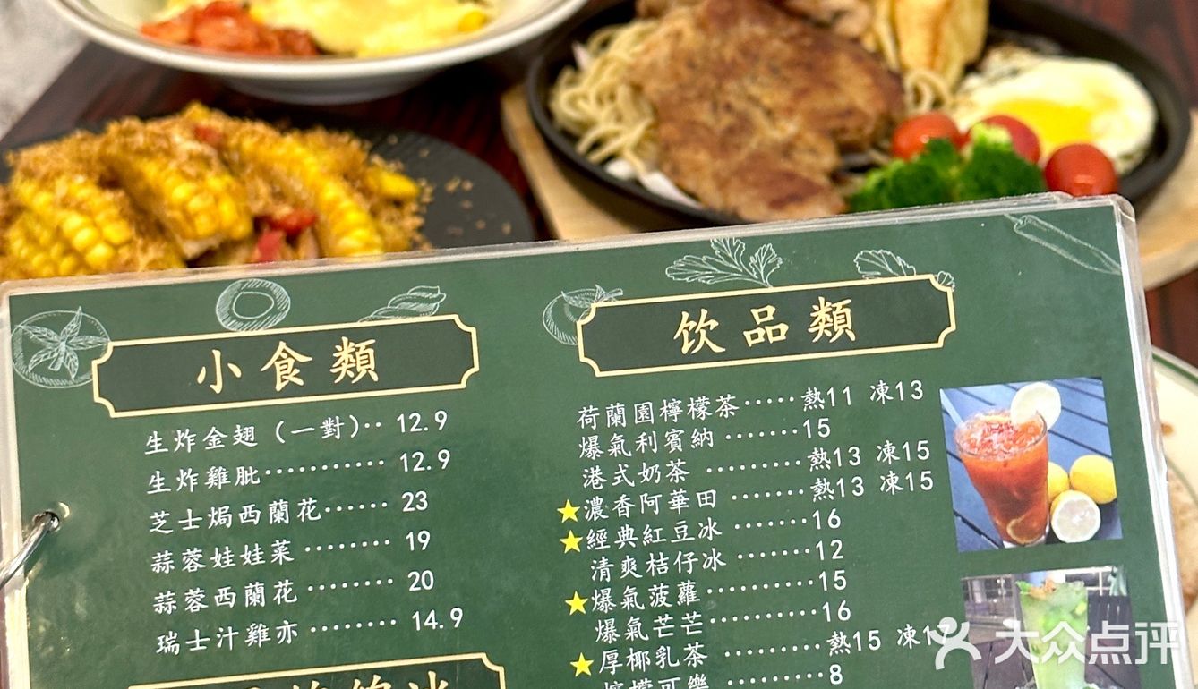 奔着这杯怀旧红豆冰这物价还能去678次😋
