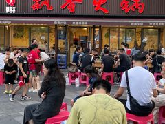 -飘香火锅(玉林西路店)