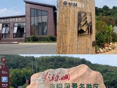 -影珠山