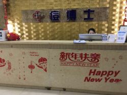 点击看大图 -痘博士重庆·全国连锁祛痘机构
