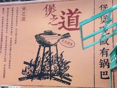 -肥汁米蘭香港米线(长宁来福士店)