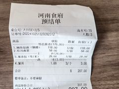 -河南食府(人民路店)