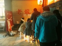 -老龙亭拉面店