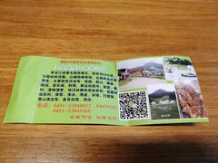 -玉泉威虎山森林公园