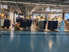 -法雅体育工厂店(皂君庙路店)