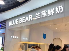 门面-兰熊鲜奶(西直门凯德mall店)