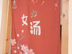 -汤里来温泉
