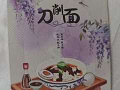-喜晋道面馆(华严寺广场店)