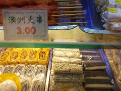-四宜糕团店(南大街店)