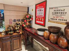 -绍兴老味道·非遗门店(银泰城店)