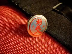 -Fukumimi·美醉堂 居酒屋(金尚店)