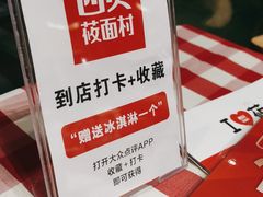 -西贝(无锡万象城店)