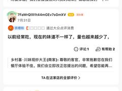 -乡村基·川味现炒大王(熙悦天街店)