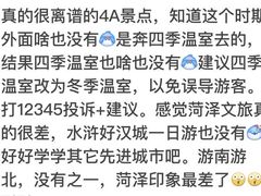 -曹州牡丹园
