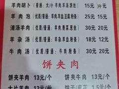 -张氏北相羊肉胡卜(八一店)
