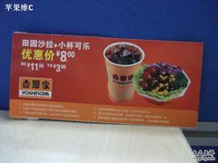 -吉野家(上地三街店)