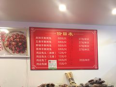 菜单-鸿运兔·手撕烤兔(天府广场店)