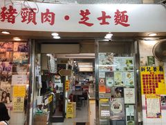 -新记餐厅(香槟大厦店)
